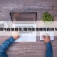 期待疫情相见/期待疫情相见的诗句