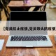 【党员防止疫情,党员带头防疫情】