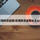 疫情网贷逾期/疫情网贷逾期会怎么样
