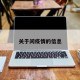 关于闲疫情的信息