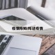 疫情陈如/陈述疫情