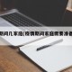 疫情期间几家庭(疫情期间家庭需要准备什么)