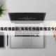 海珠疫情最新(海珠疫情最新情况今天)