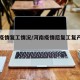 河南疫情复工情况/河南疫情后复工复产通知文件