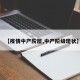 【疫情中产阶层,中产阶级现状】